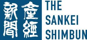産経新聞